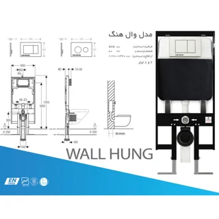 فلاش تانک توکار فلاش تانک ایران مدل وال هنگ 01 101971877